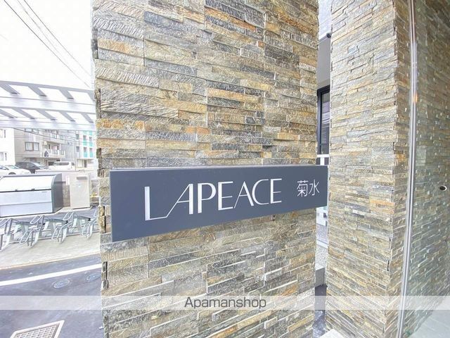 LAPEACE菊水のその他写真