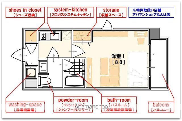 SWANS谷町SAINTCITYの間取り写真