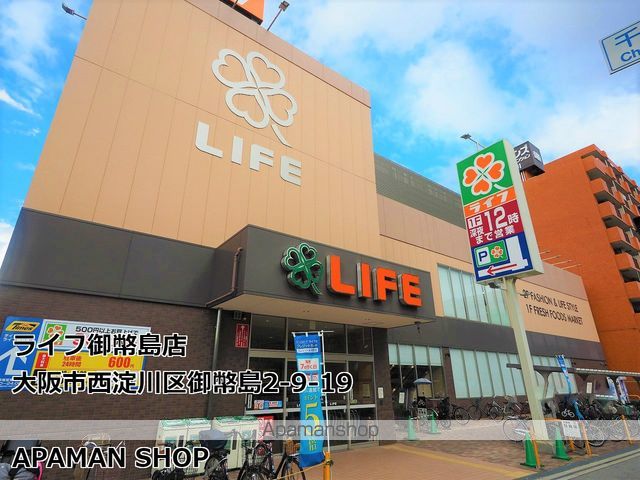 プレジオ御幣島ASIANの周辺写真