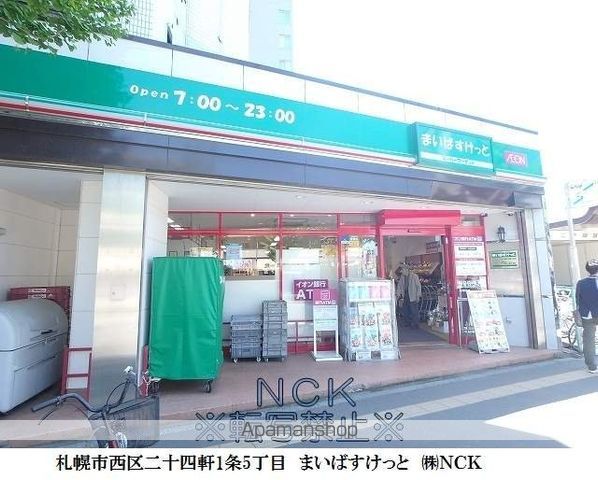 サンドリヨンA棟の周辺写真