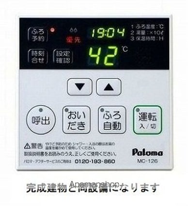 ロックリバー４号館[1LDK/40m2]のその他内装8