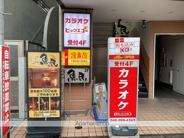 誠美コーポの周辺写真
