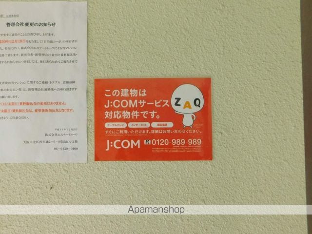 ペントハウス馬場町のその他写真