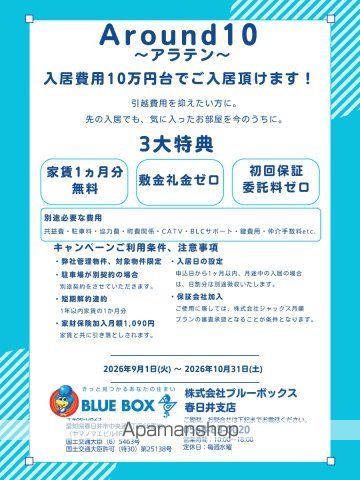 SUNBURSTの内装写真