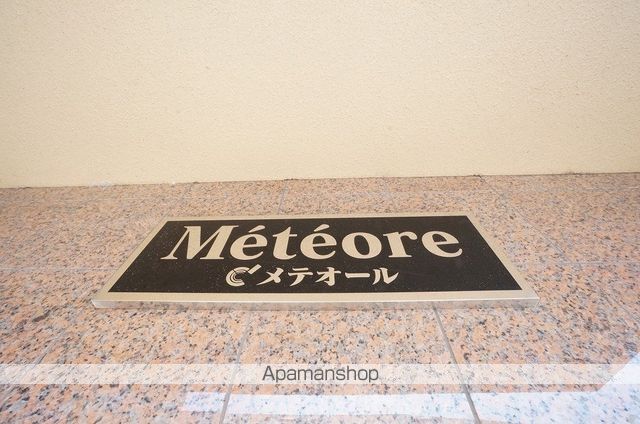 メテオールの外観写真