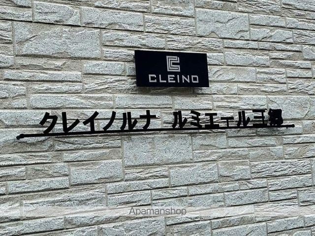 クレイノルナ ルミエール三郷の外観写真