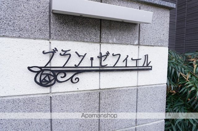 ブラン・ゼフィールの外観写真