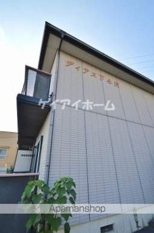 ディアス下小川の外観写真