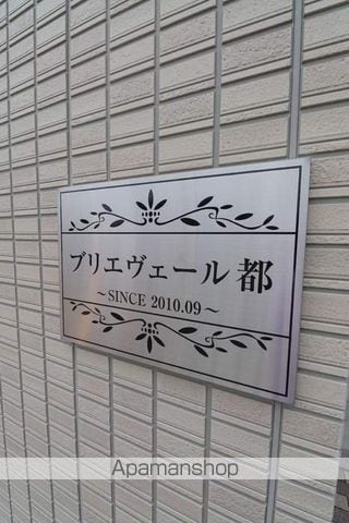 ブリエヴェール都の玄関写真