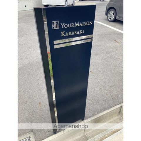 ユアメゾン唐崎の外観写真