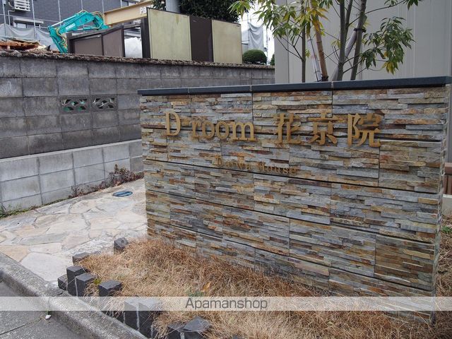 DーROOM花京院の外観写真