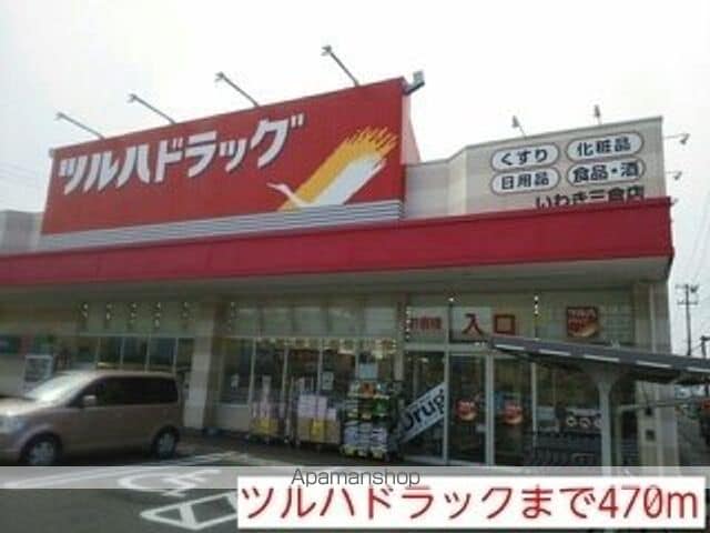 レインボーハウスＡ 201 ｜ 福島県いわき市平字月見町51-6（賃貸アパート1LDK・2階・46.09㎡） その17