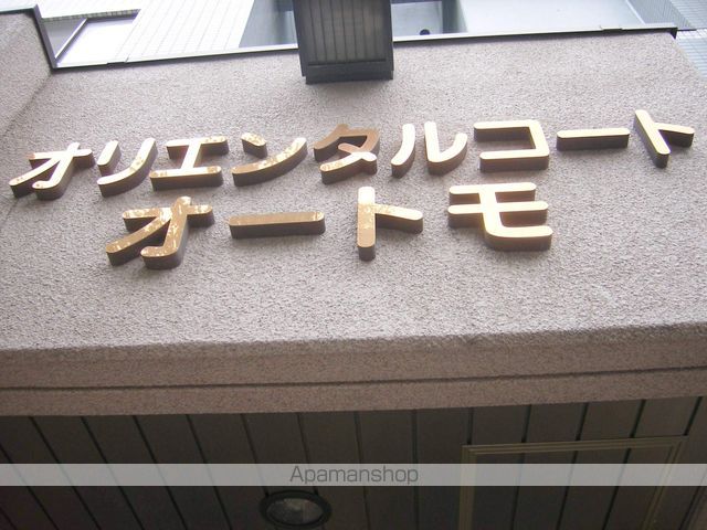 オリエンタルコート大友の外観写真
