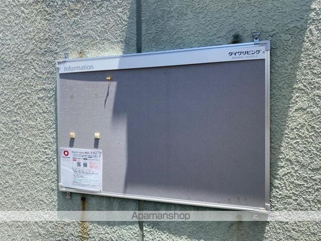 メゾンUのその他写真