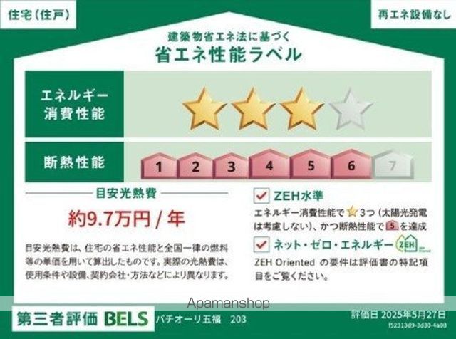 パチオーリ五福のその他写真