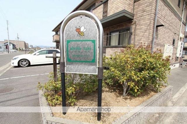 アベイユのその他写真