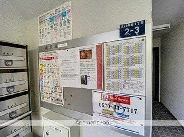 エムズ北24条のその他写真