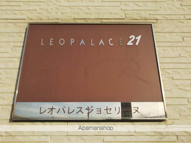 レオパレスジョセリーヌの内装写真