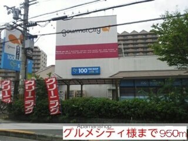 メゾン 真の周辺写真