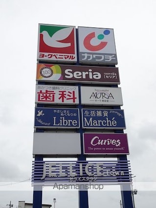 ＣＩＮＺＡ若林[1K/25.66m2]の周辺1