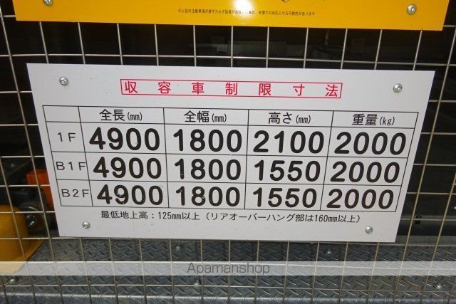 ラルウェンディ縮景園前イーストのその他写真