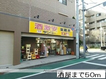 エス　グランデ[1K/29m2]の周辺3