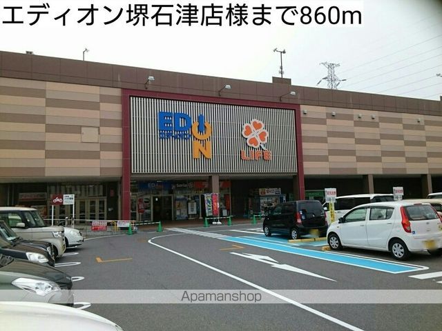 メゾンドリックIIIの周辺写真