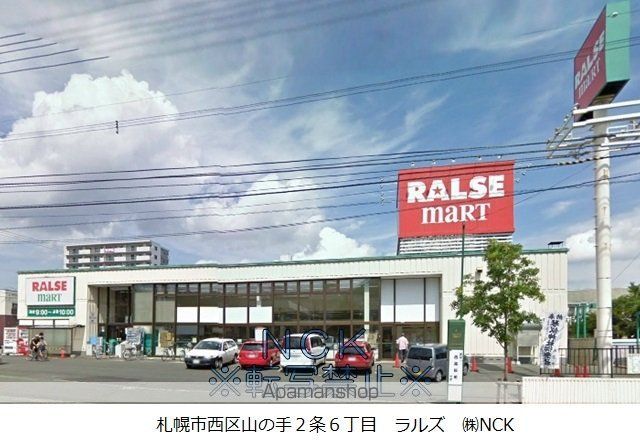 アルファ山の手南の周辺写真