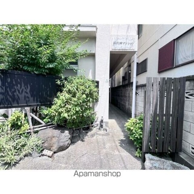 新代田マンション[3DK/42.6m2]の外観2