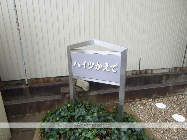 ハイツかえでの玄関写真