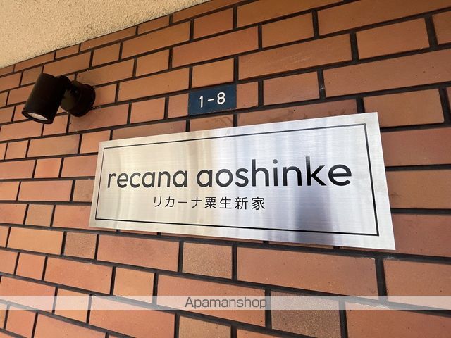 リカーナ粟生新家の外観写真