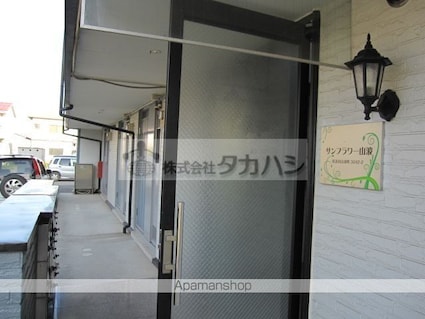 サンフラワー山波[1K/23.18m2]のエントランス