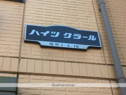 ハイツクラール[1K/30m2]の内装3