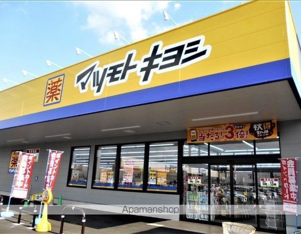 ベイルームルナ橋本の周辺写真
