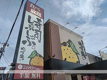 レオパレス春望[1K/23.61m2]の周辺7