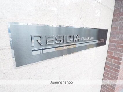 レジディア板橋[1K/25.25m2]の共用部6