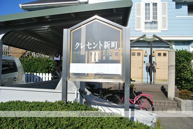 クレセント新町IIの外観写真