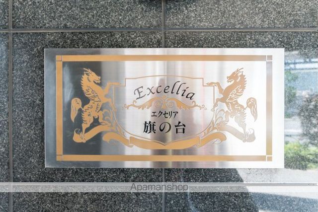 エクセリア旗の台の外観写真