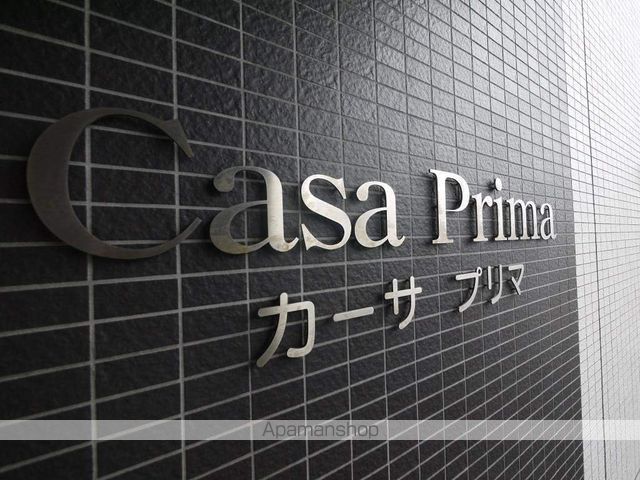 カーサ プリマのその他写真