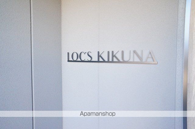 LOC’S KIKUNAの外観写真