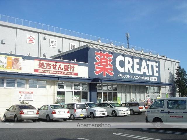 【立川市高松町のアパートの周辺環境2】