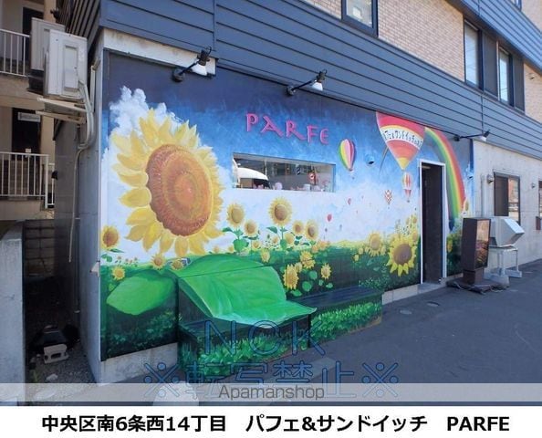 セントラルハイムの周辺写真