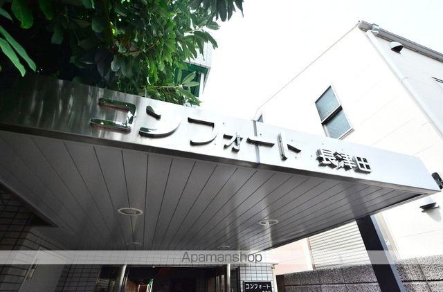 コンフォート長津田の外観写真