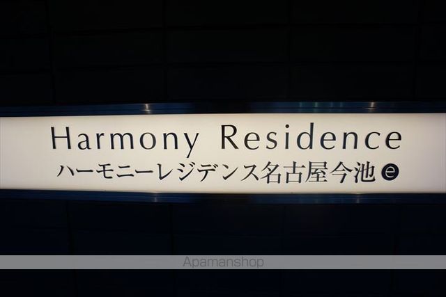 ハーモニーレジデンス名古屋今池のその他写真