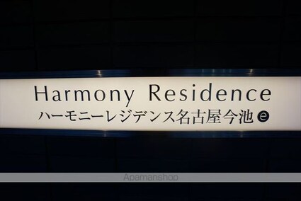 ハーモニーレジデンス名古屋今池[1LDK/34.32m2]の共用部3