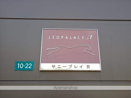 レオパレスサニープレイＢ[1K/26.49m2]の共用部7