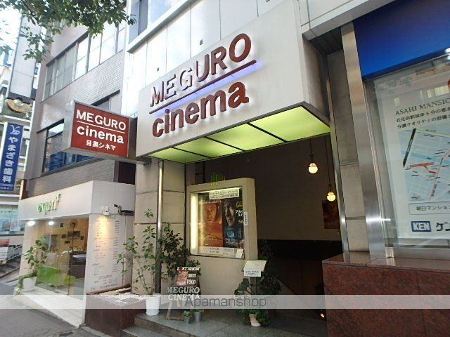 フレアージュ白金台の周辺写真