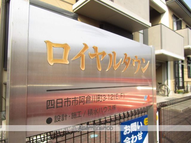 ロイヤルタウンCの外観写真