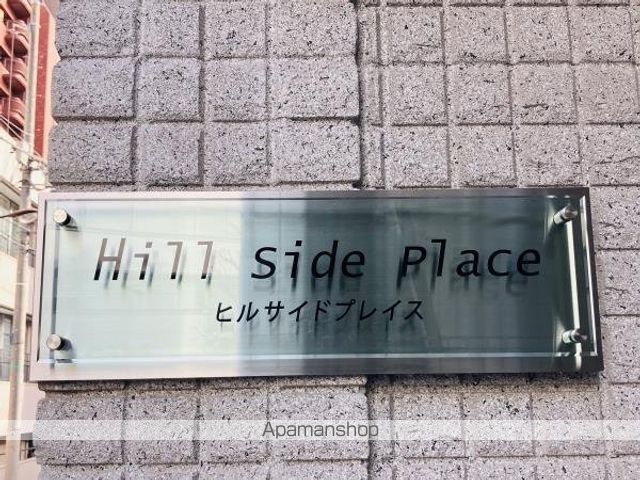 ＨＩＬＬ　ＳＩＤＥ　ＰＬＡＣＥ 101 ｜ 東京都千代田区神田小川町３丁目26-21（賃貸マンション1K・1階・15.29㎡） その4