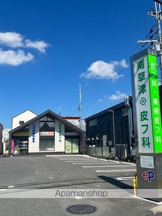 滋賀県草津市野路町[1K/25m2]の周辺2